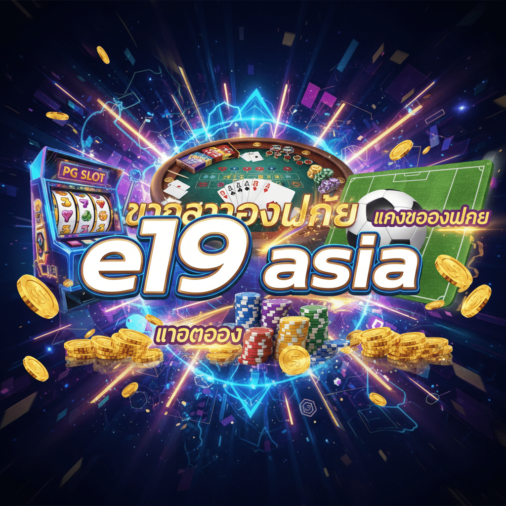 e19 asia